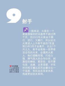 射手今日运势爆棚：爱情事业双丰收，把握幸运时刻！