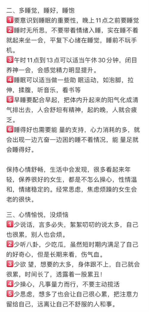 抗衰老秘籍：全面解析延缓衰老之道