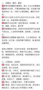 抗衰老秘籍：全面解析延缓衰老之道