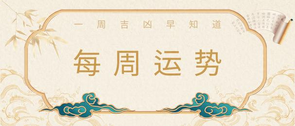 12月29日生肖运势大解析：狗年运势飙升，职场崛起！