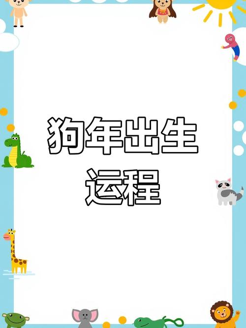 四大生肖本周运势大爆发！属狗幸运时刻降临！