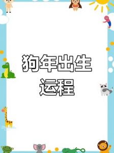 四大生肖本周运势大爆发！属狗幸运时刻降临！