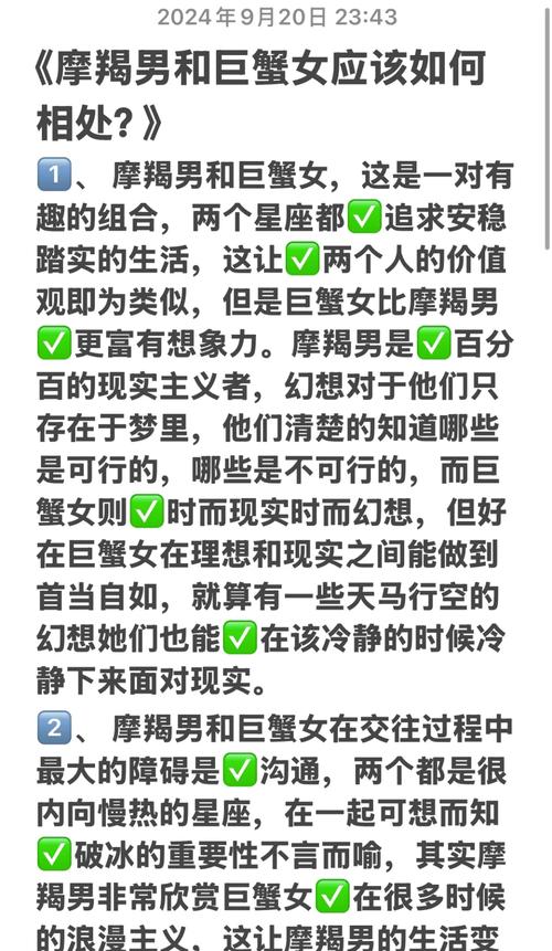 巨蟹金牛摩羯男暗恋揭秘：勇敢却难表白的心意守护者