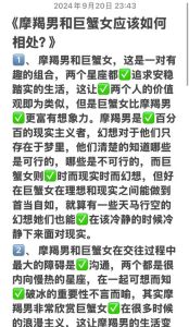 巨蟹金牛摩羯男暗恋揭秘：勇敢却难表白的心意守护者