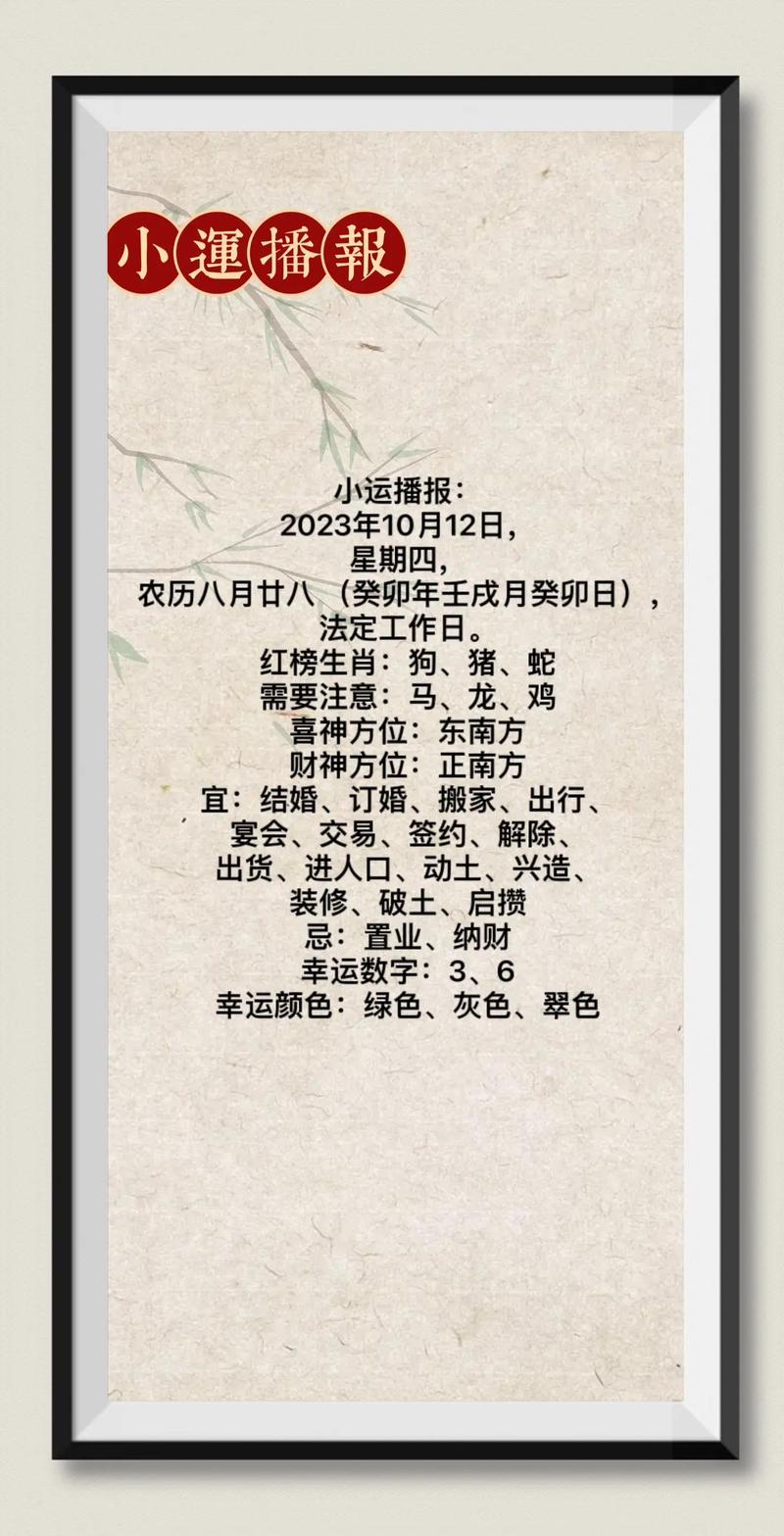 12月29日起，四生肖运势旺，勇敢追梦事业兴！