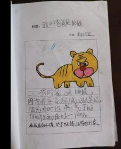 生肖爸爸的力量：虎龙马爸如何育儿造幸福家