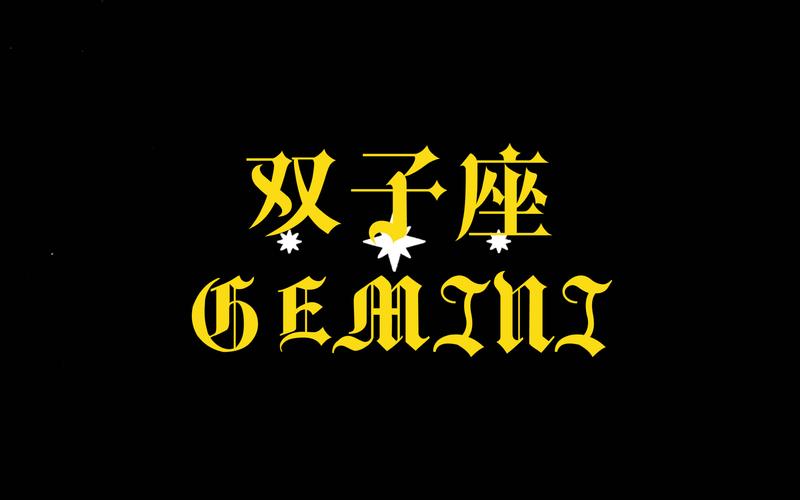 双子座今日运势爆棚：爱情事业双丰收！