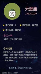2025年生肖运势：鼠虎天蝎双鱼事业财运双丰收！