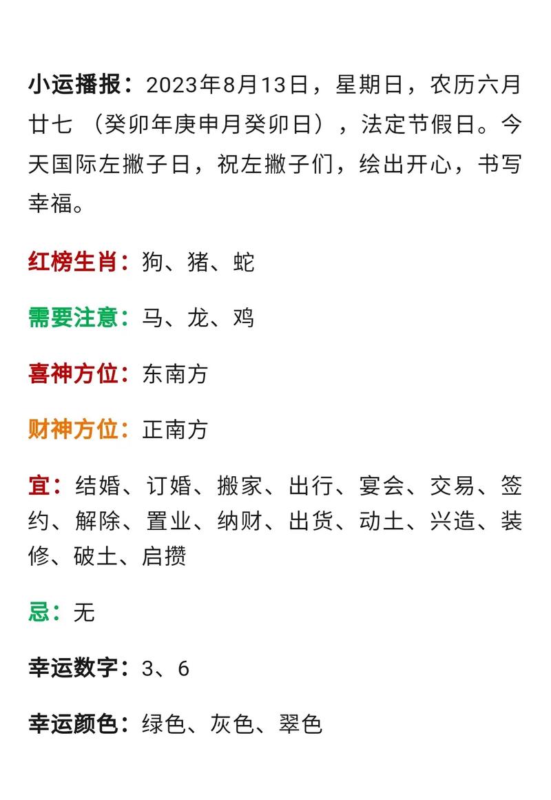 12月29日生肖猴运势飙升：职场人际双丰收！