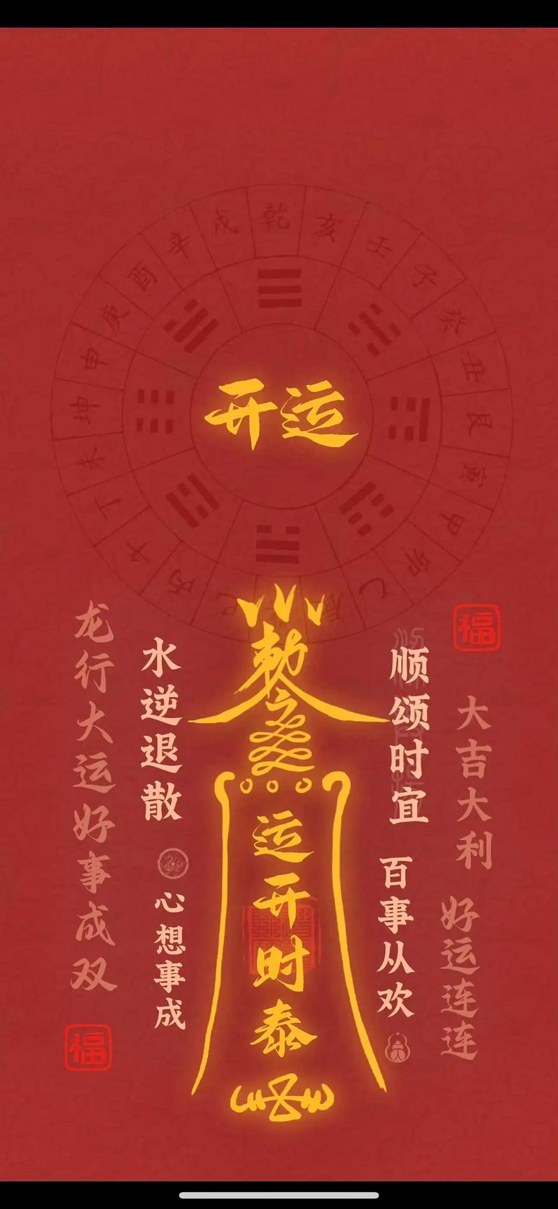 下周好运来袭：四大生肖转运指南