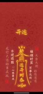 下周好运来袭：四大生肖转运指南