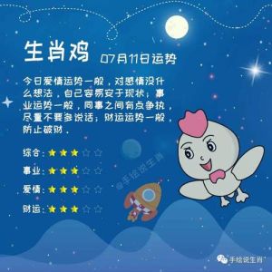 12月28日生肖财运揭秘：鼠鸡马大吉，智慧求财指南
