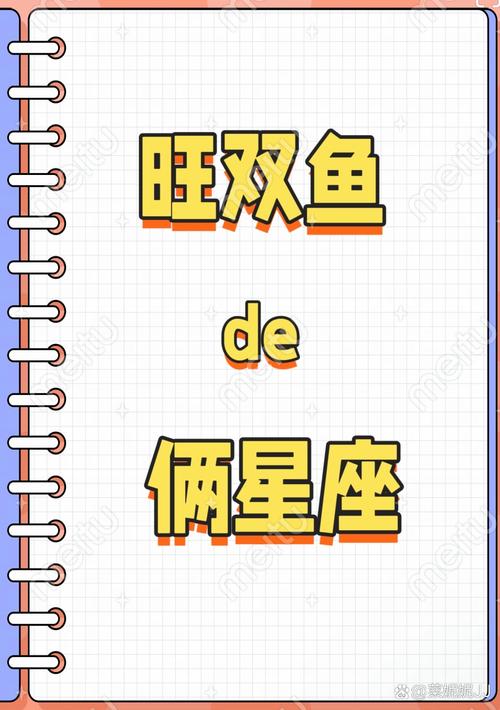 巨蟹金牛双鱼：三大星座的内心安全感需求解析