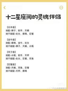 内心的狮子，寻找灵魂伴侣的星座邂逅