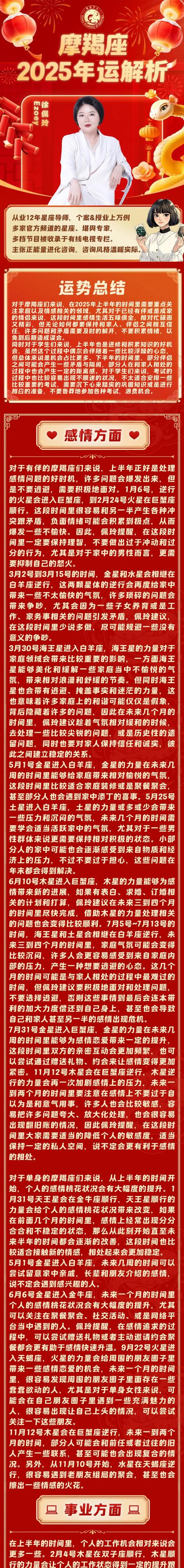 2025生肖星座爱情挑战及应对策略