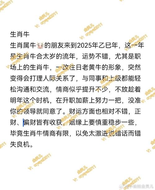 2025年生肖星座运势揭秘：财富机遇与挑战并存