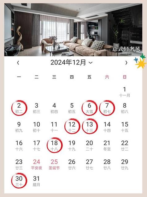 2024年12月28日十二生肖运势揭秘：小吉日宜忌指南
