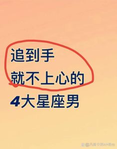 星座解析：四大事业瓶颈星座如何突破职场困境