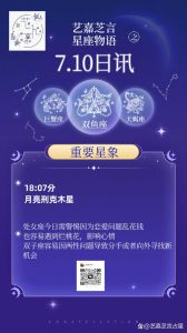 两周运势大爆发！四大星座事业学业双丰收！