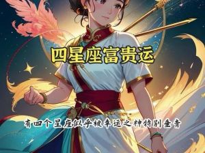 2025年星座感情挑战：四大星座脆弱面解析