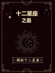 四大事业瓶颈星座揭秘：你的星座上榜了吗？