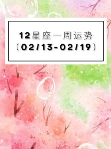 2025年运势揭秘：四大星座财富盛宴即将开启