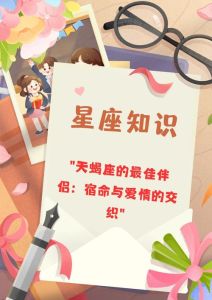 2025生肖星座情感解析：勇敢脆弱白羊，神秘天蝎，矛盾双子，内心摩羯