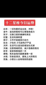 塔罗揭秘：十二星座今日运势全解析