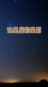 2025年运势大揭秘：白羊狮子天秤巨蟹两周高峰！