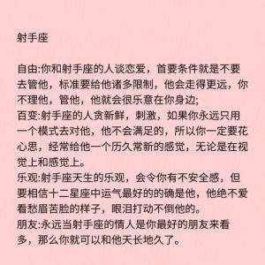 八大星座直率爱情大揭秘：直接表达爱意的独特魅力