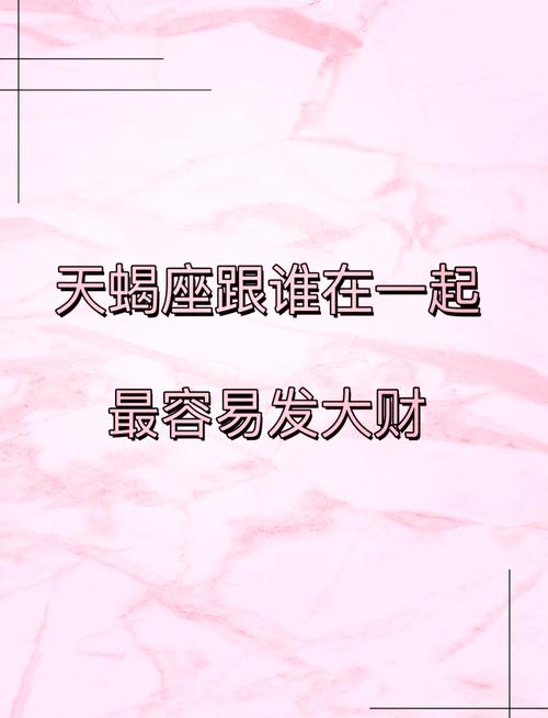 2025新年星座运势：白羊狮子天蝎双鱼跃升，财运亨通梦圆
