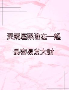 2025新年星座运势：白羊狮子天蝎双鱼跃升，财运亨通梦圆