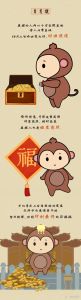 12月29日生肖运势大揭秘：桃花财运两丰收！