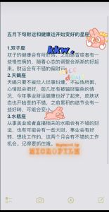 2024运势飙升星座：白羊双子狮子射手水瓶财运亨通