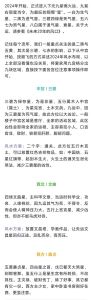 2024-2043年九运风水轮流转：龙年智慧之运，正念启人生巅峰