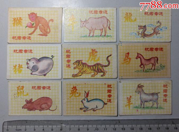 牛猴猪马：揭秘晚年幸福的生肖密码