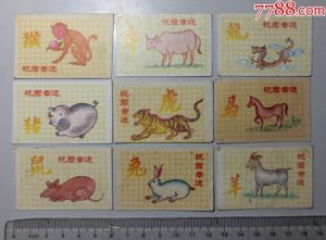 牛猴猪马：揭秘晚年幸福的生肖密码