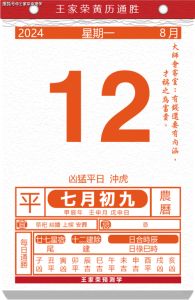 12月28日生肖运势：鼠马猪旺，财运亨通日！