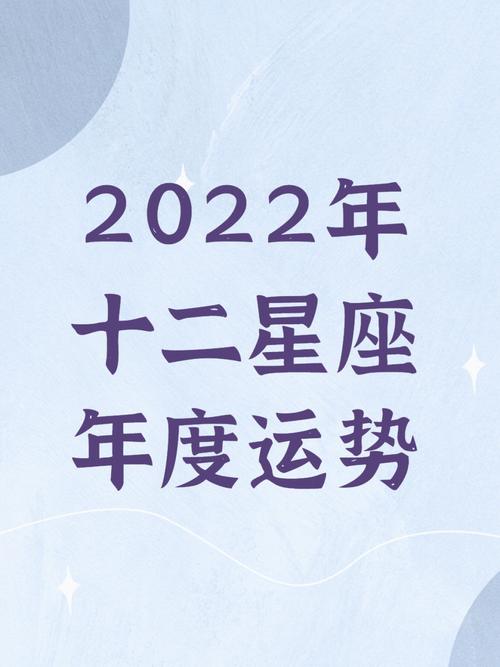 2025年运势飙升：生肖星座幸运星盘点