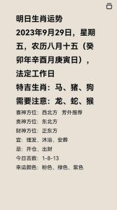 12月28日生肖运势揭秘：调整心态，和谐每一天