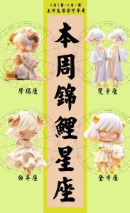 2025年星座运势：白羊事业巅峰，金牛爱情升温，猴猴财运旺，兔兔挑战勇！