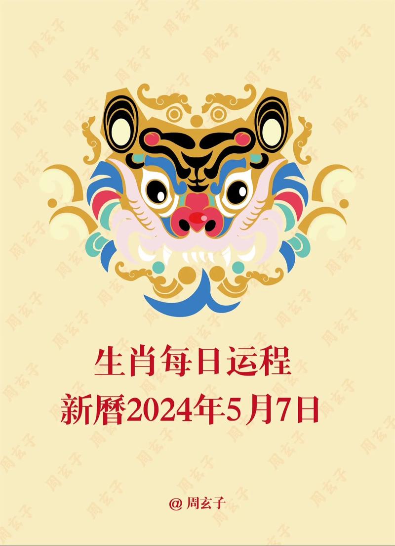 2024年12月生肖运势详解：虎日旺猪日吉，猴蛇需谨慎！