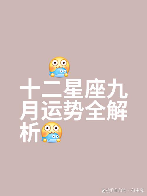 2025生肖星座职场好运：白羊蛇猪狮，事业新篇章！