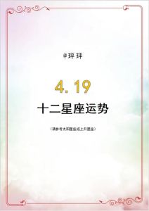 2025蛇年星座运势巅峰：哪些星座将一飞冲天？