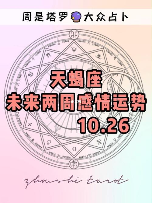 2025年运势旺：白羊狮子天蝎双鱼，爱情财富双丰收