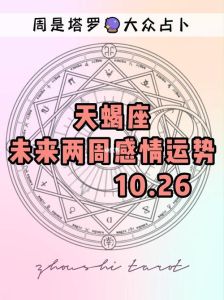2025年运势旺：白羊狮子天蝎双鱼，爱情财富双丰收