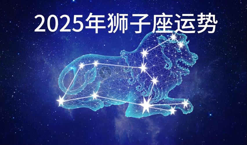 2025年财运爆发：龙马狮子座双鱼运势大揭秘