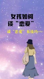 勇敢表白攻略：爱情篇章开启术