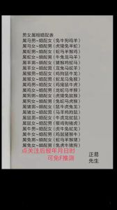 十二月生肖运势：牛虎龙蛇焕新机，收获满满迎新年