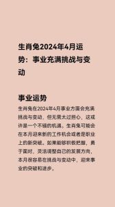 十二生肖末月运势：爱情财富事业全面开花